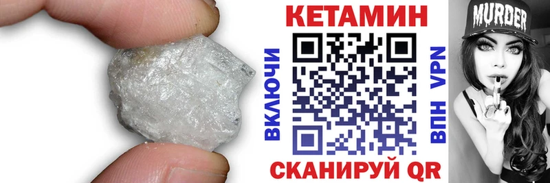 Кетамин VHQ  где найти   Губкин 