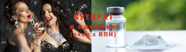 бутик Бронницы