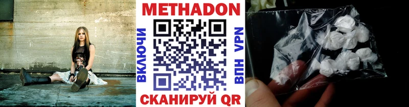 МЕТАДОН VHQ  Губкин 