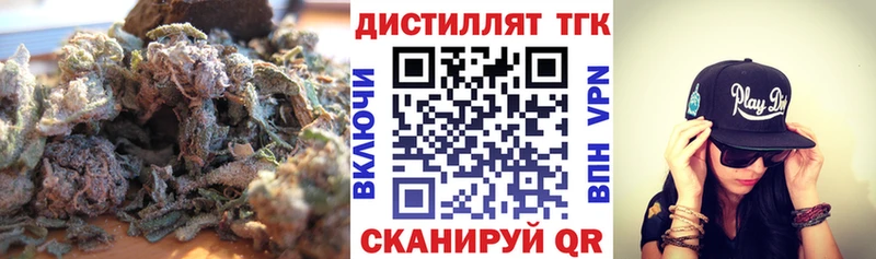 ТГК вейп с тгк  наркотики  Губкин 